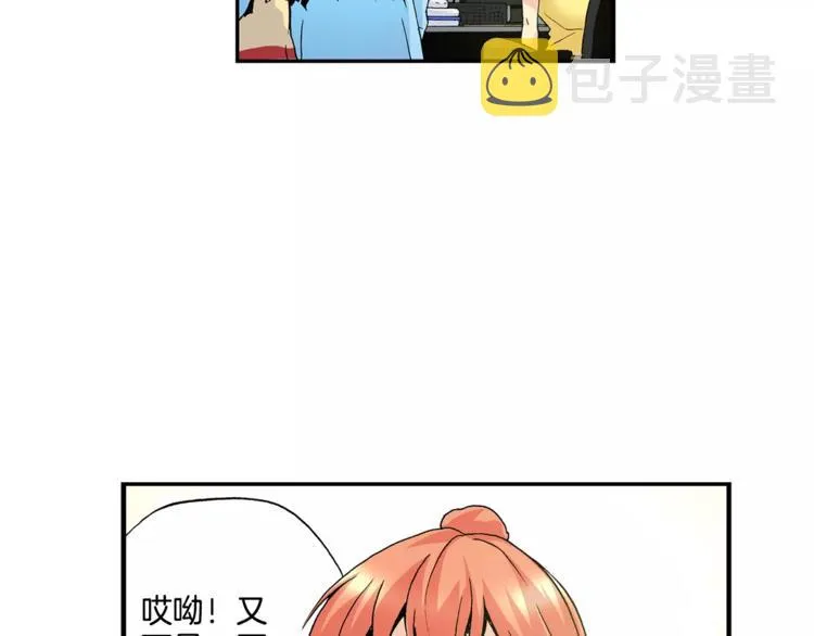 第3话 “娇美人” 第5页