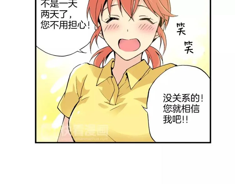 第3话 “娇美人” 第6页