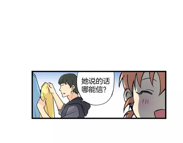 第3话 “娇美人” 第7页