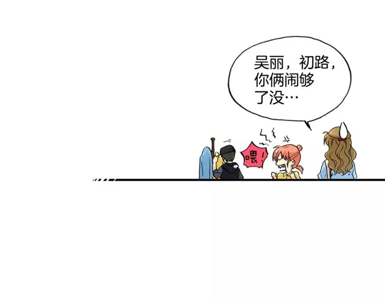第3话 “娇美人” 第8页