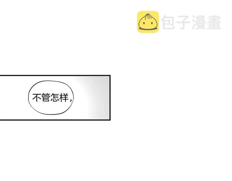 第3话 “娇美人” 第9页