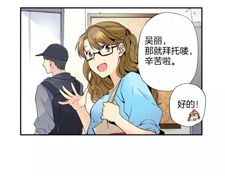 第3话 “娇美人” 第10页