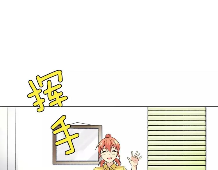 第3话 “娇美人” 第11页