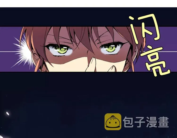 第3话 “娇美人” 第15页