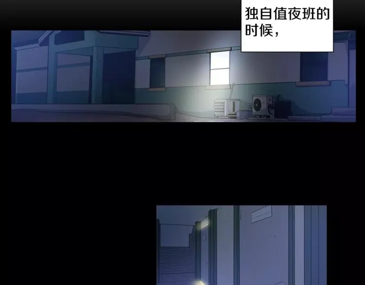 第3话 “娇美人” 第17页