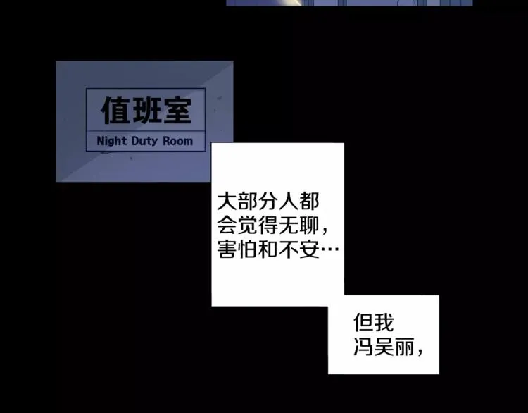 第3话 “娇美人” 第18页