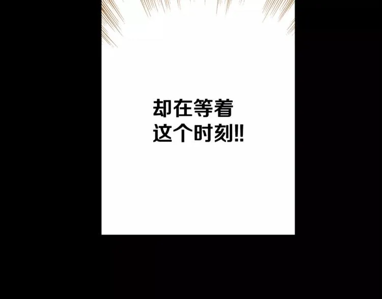 第3话 “娇美人” 第21页