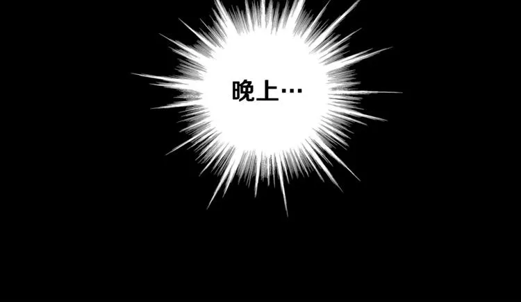 第3话 “娇美人” 第26页