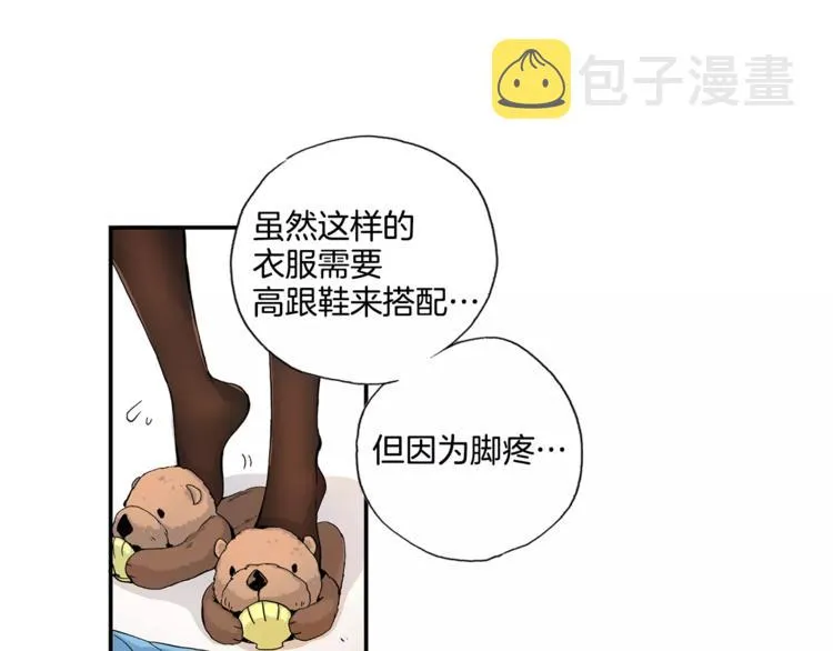 第3话 “娇美人” 第30页