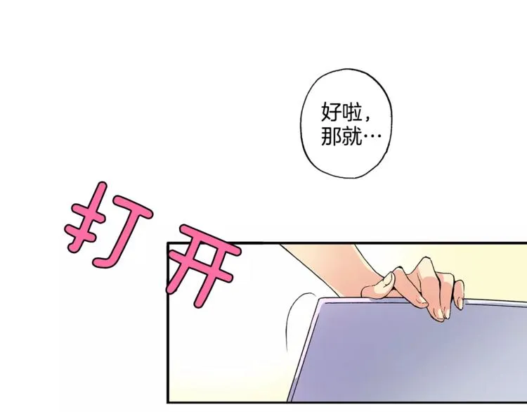 第3话 “娇美人” 第34页