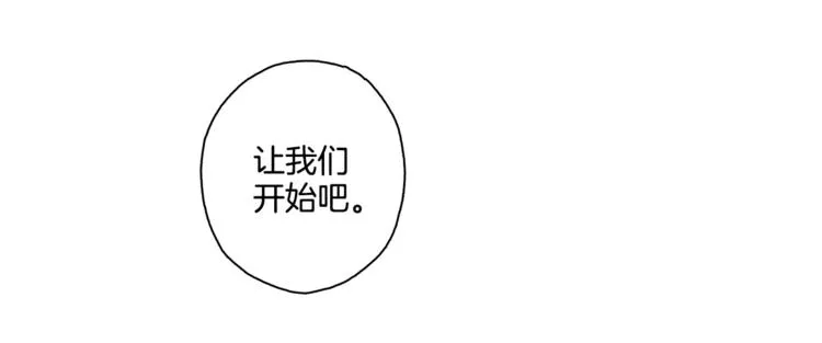 第3话 “娇美人” 第35页