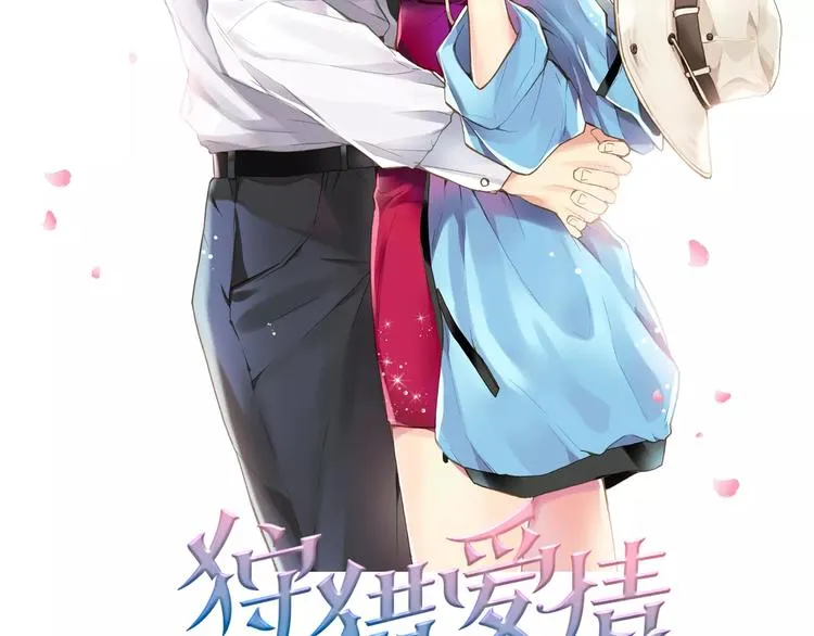 第3话 “娇美人” 第37页