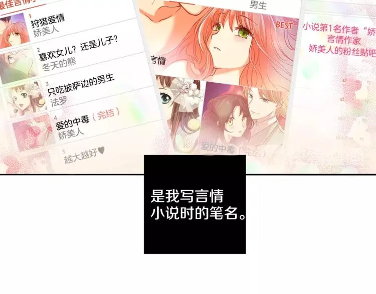 第3话 “娇美人” 第41页