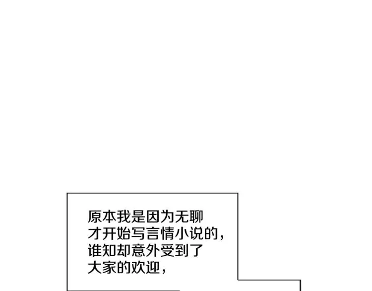 第3话 “娇美人” 第42页