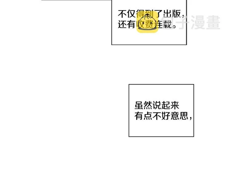 第3话 “娇美人” 第43页