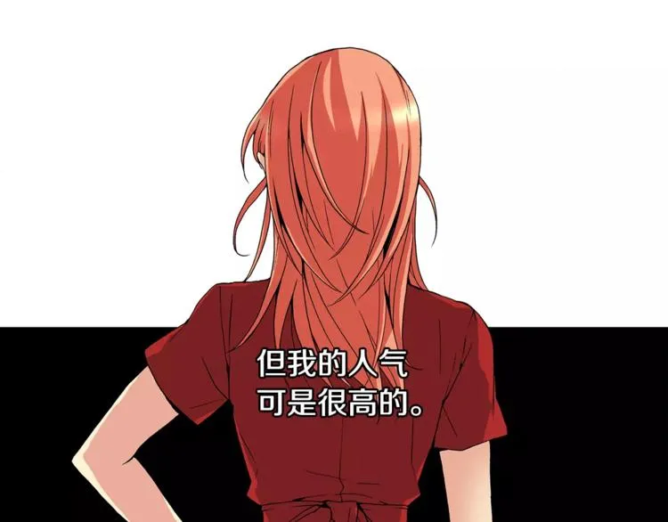 第3话 “娇美人” 第44页
