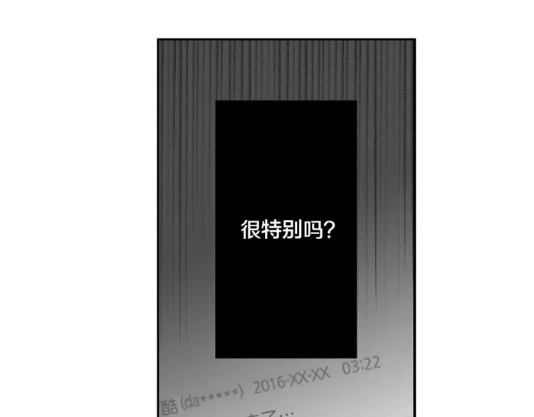 第3话 “娇美人” 第46页