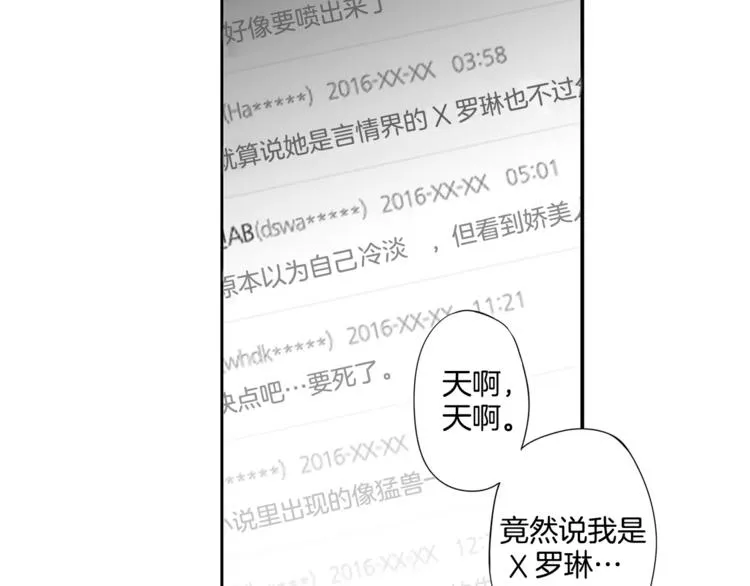 第3话 “娇美人” 第47页