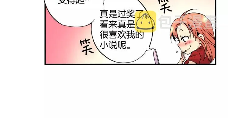 第3话 “娇美人” 第49页