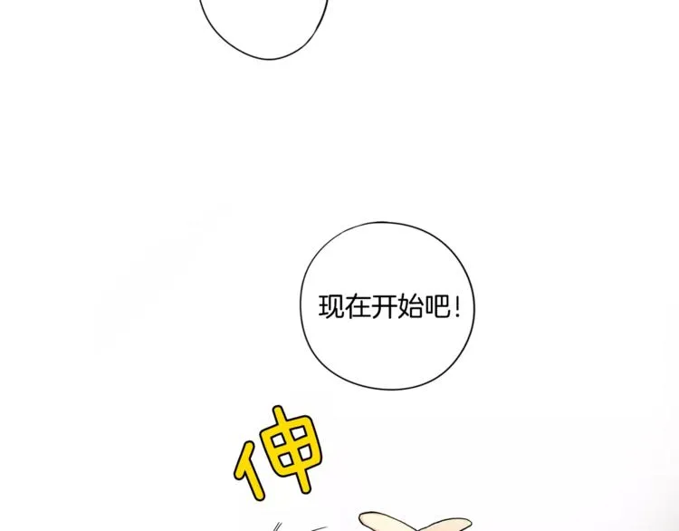 第3话 “娇美人” 第51页