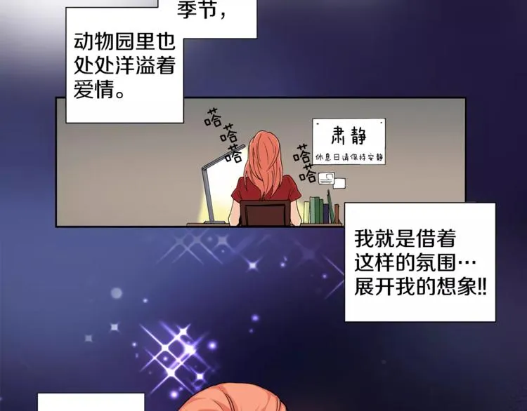 第3话 “娇美人” 第53页
