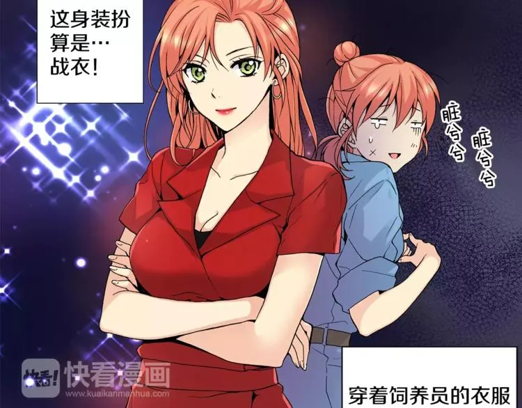 第3话 “娇美人” 第54页