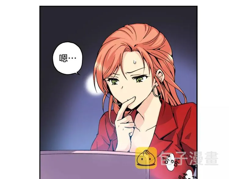 第3话 “娇美人” 第56页