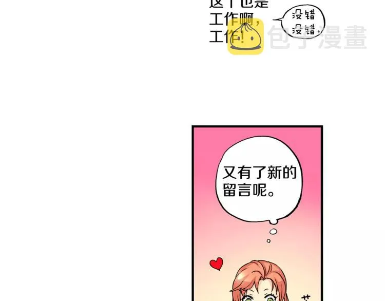 第3话 “娇美人” 第61页