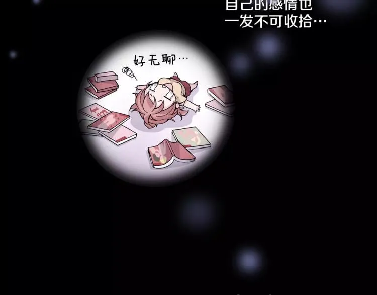 第3话 “娇美人” 第72页