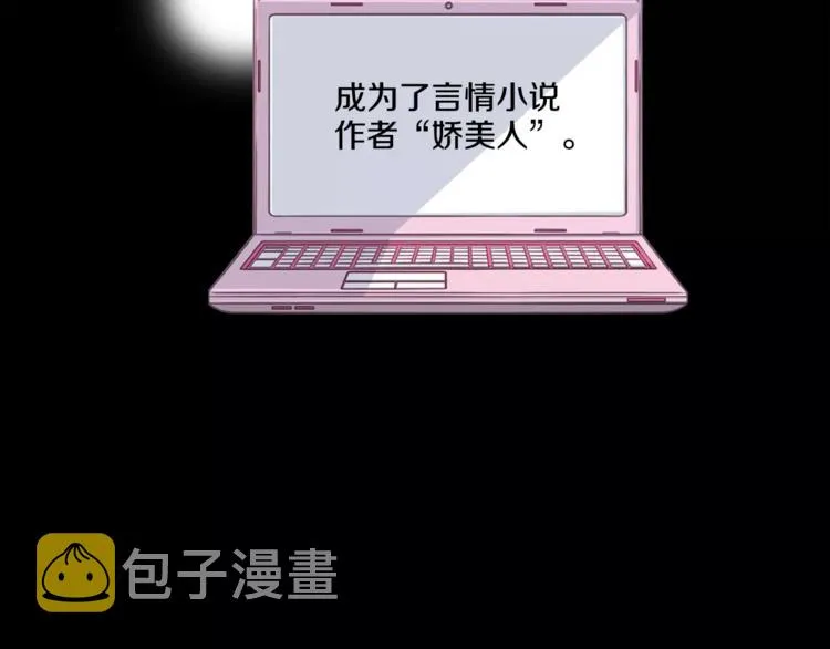 第3话 “娇美人” 第74页