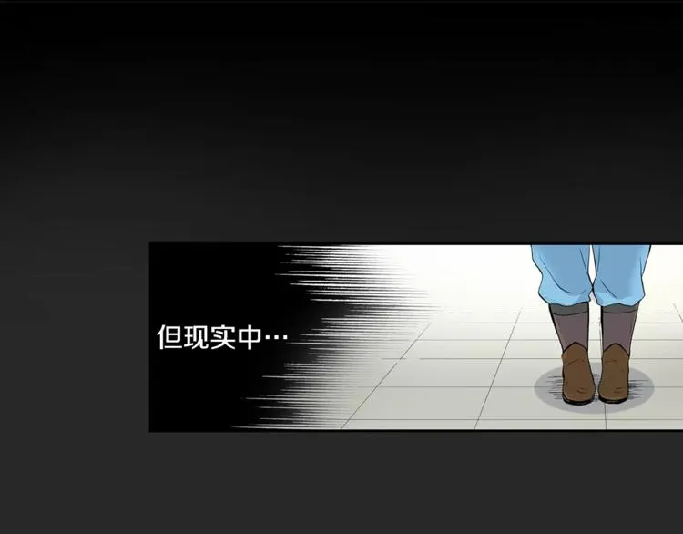 第3话 “娇美人” 第78页