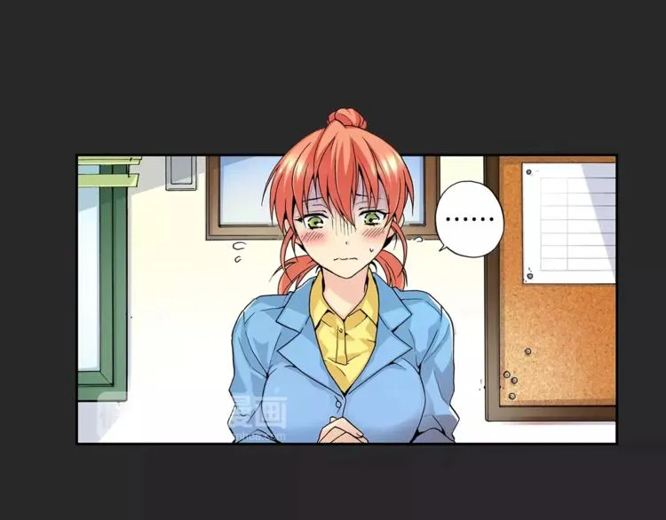 第3话 “娇美人” 第79页