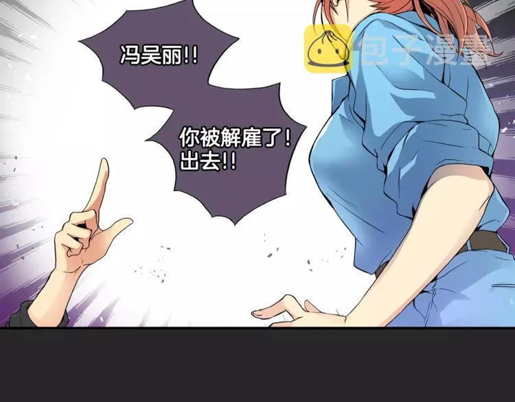 第3话 “娇美人” 第81页