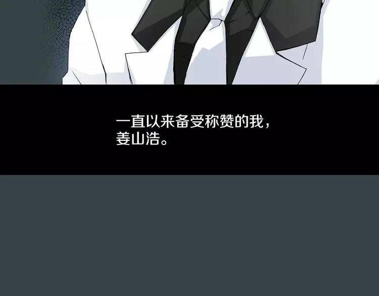 第2话 流放地 第3页