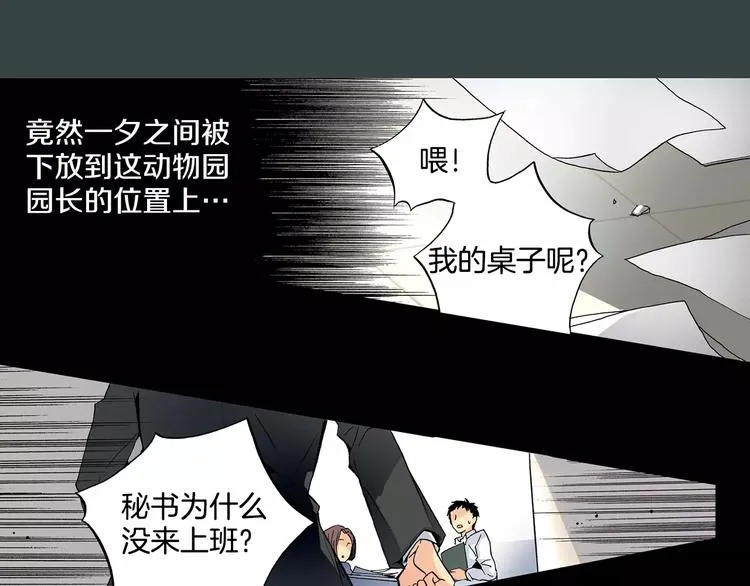 第2话 流放地 第4页