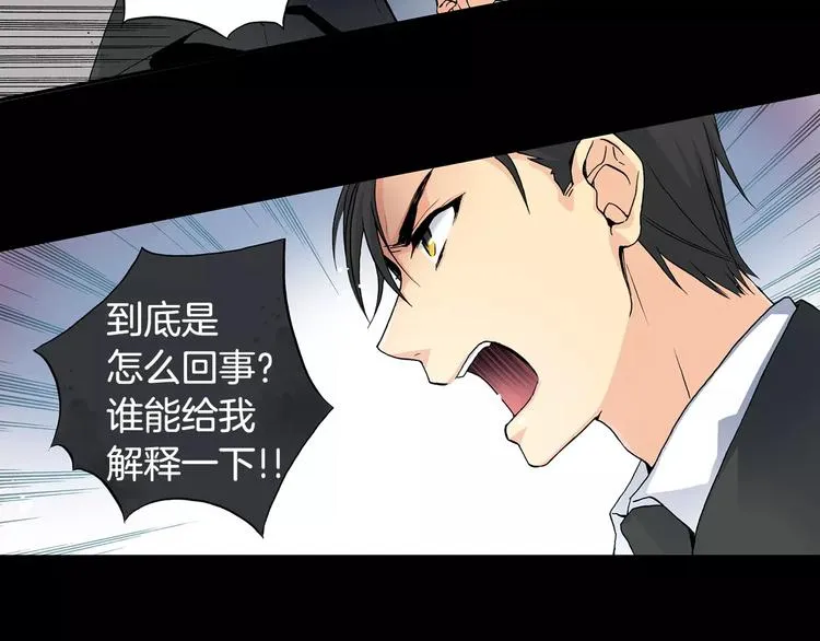 第2话 流放地 第5页