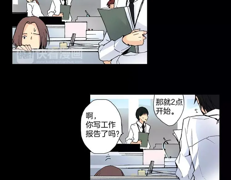 第2话 流放地 第7页