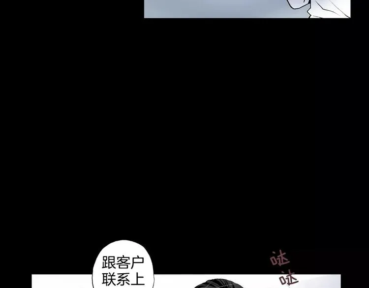 第2话 流放地 第8页