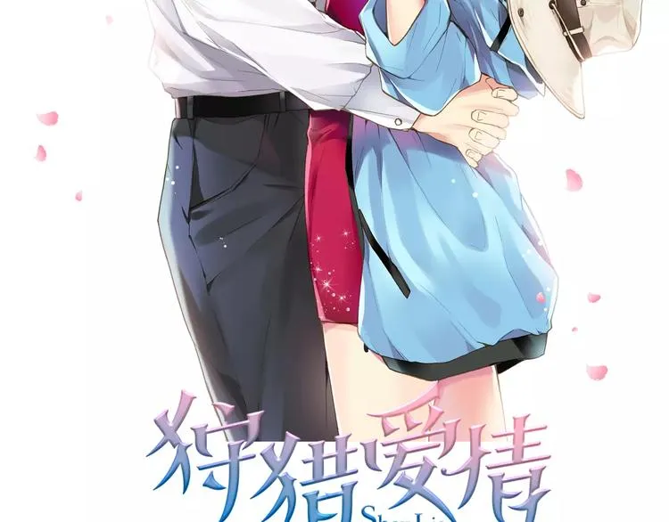 第2话 流放地 第13页