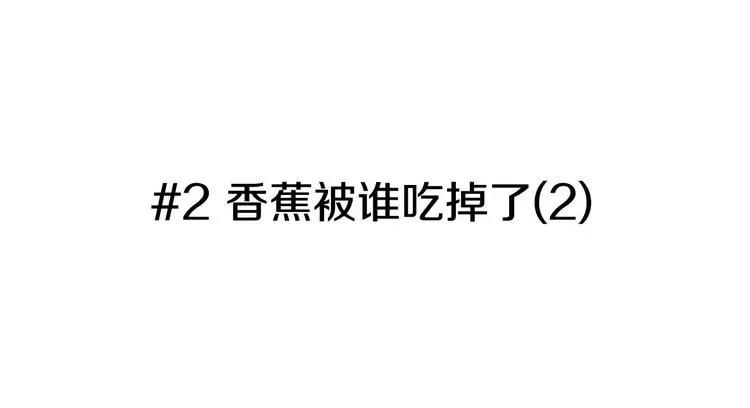 第2话 流放地 第15页