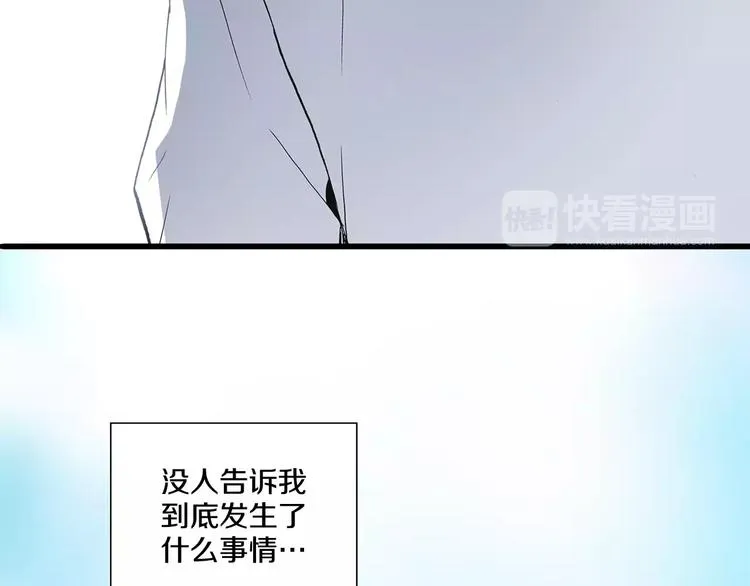 第2话 流放地 第20页