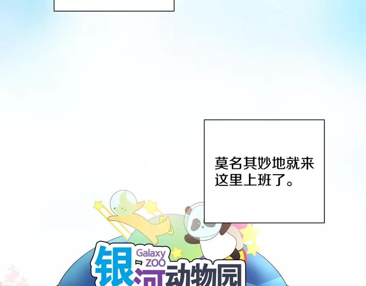第2话 流放地 第21页