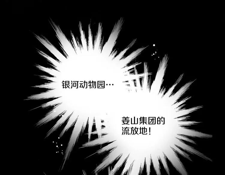 第2话 流放地 第23页