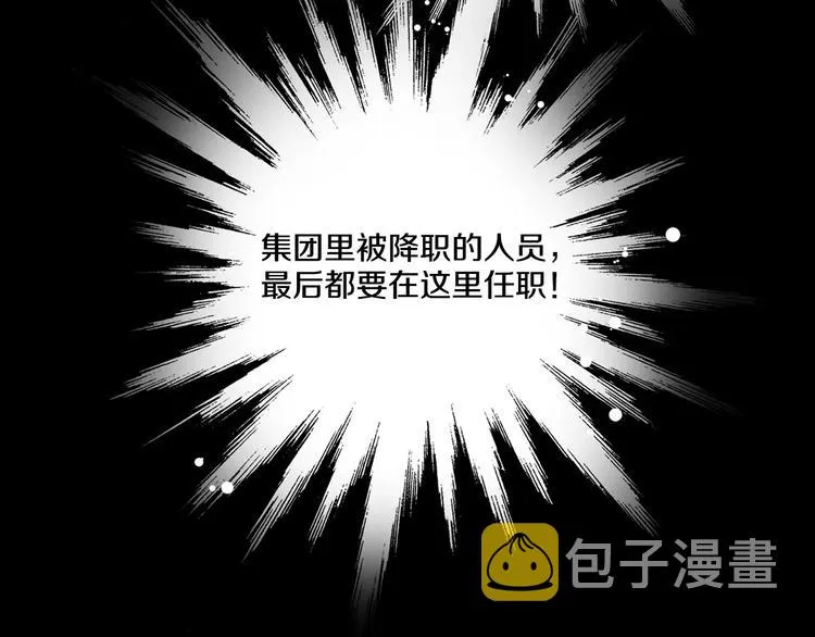 第2话 流放地 第24页
