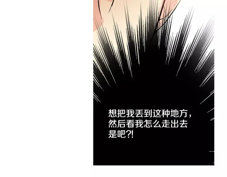 第2话 流放地 第29页