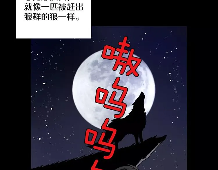 第2话 流放地 第32页