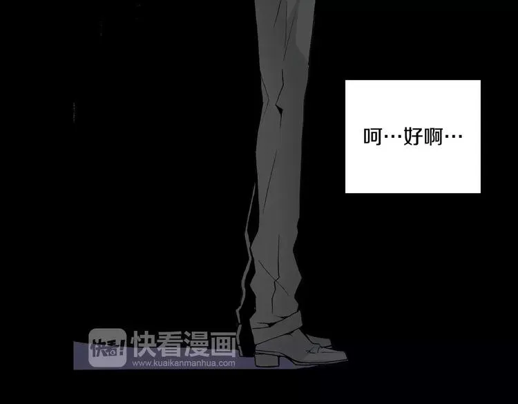 第2话 流放地 第34页