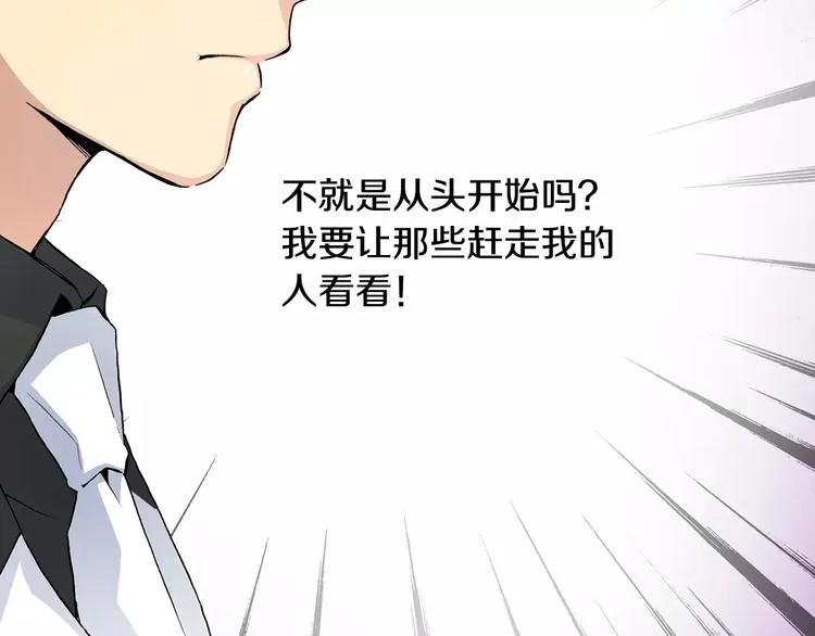 第2话 流放地 第37页