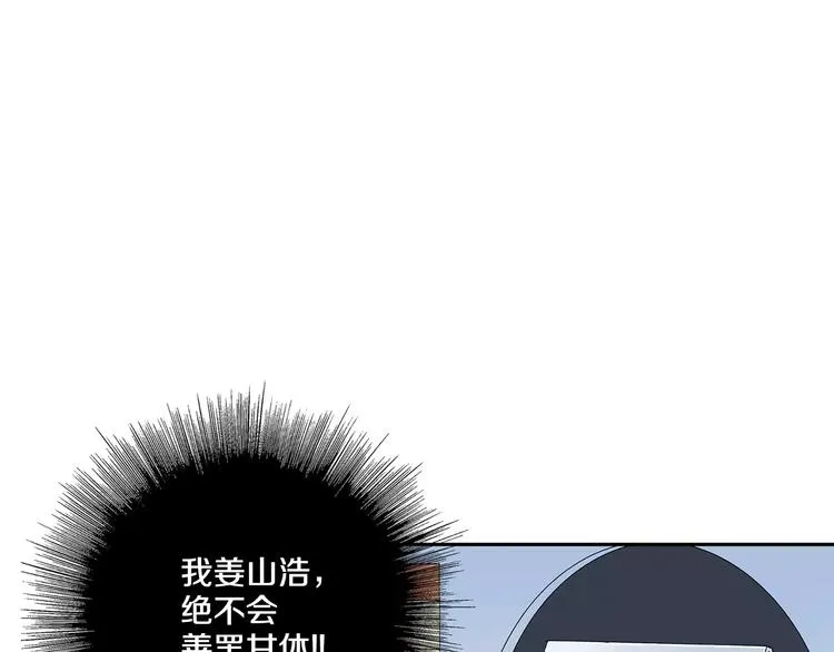 第2话 流放地 第39页