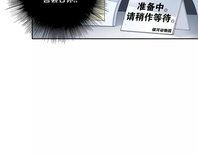 第2话 流放地 第40页